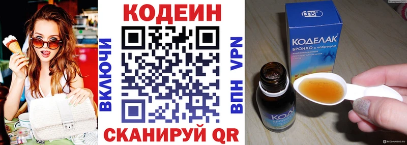 Кодеин Purple Drank что такое Обоянь