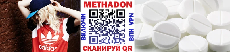 цены наркотик  Обоянь  МЕГА зеркало  МЕТАДОН methadone 